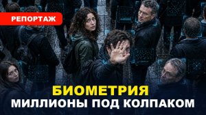 ОПРОС: Мнение россиян о цифровом контроле и безопасности данных