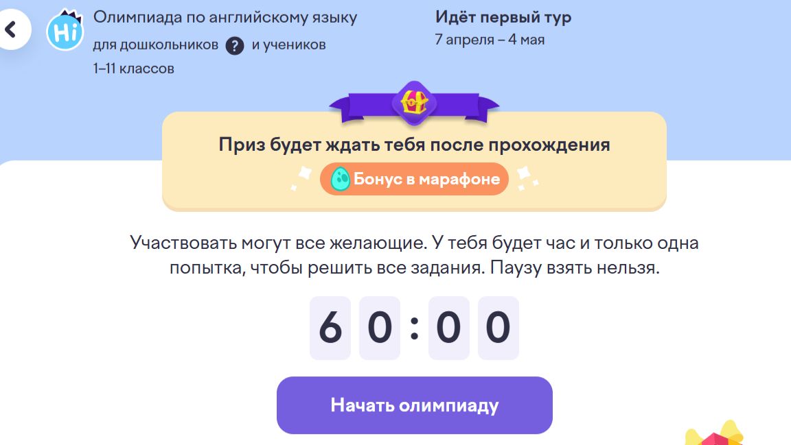 Олимпиада по английскому языку  на УЧИ РУ 2026 г  Апрель Разбор заданий