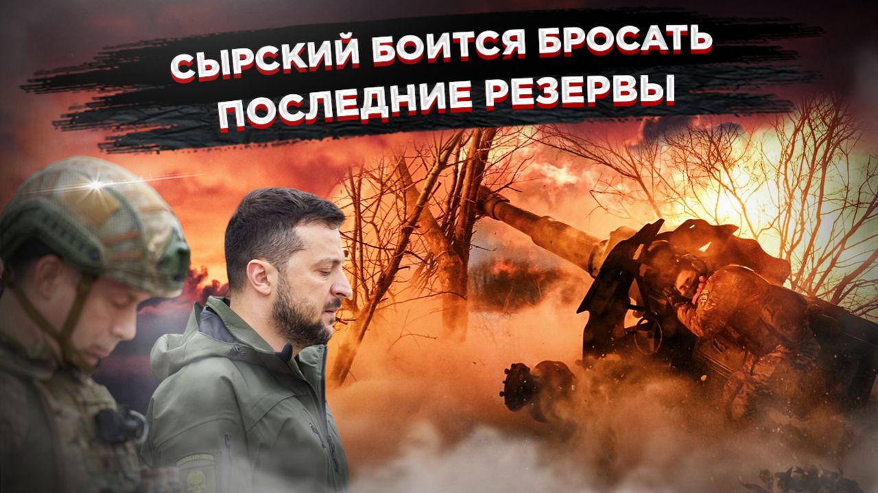 Волчанская мясорубка: 58-я бригада уничтожена, 113-я теробороны горит — Сырский бросает резервы в ад