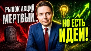 Где искать сделки на рынке? Разбор Сбера, Яндекса, Новатэка, ММК и Полюса