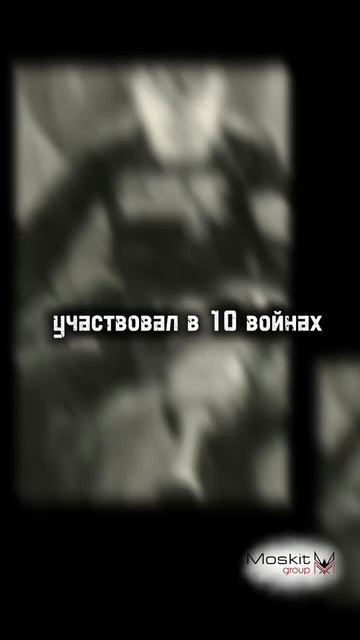 В истории есть люди, чья жизнь поражает сильнее, чем любая выдумка