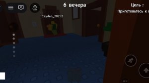 прожил ночь называется