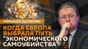 Михаил Делягин. Как бороться с черными кредиторами?