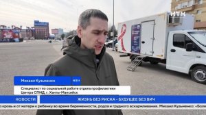 Жизнь без риска — будущее без ВИЧ