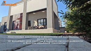 ZIP система в кассете для террасы | Фабрика жалюзи ANIGRAN