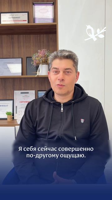 Отзыв пациента