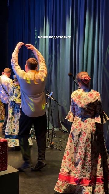 Закулисье ансамбля русской песни «Пташица»