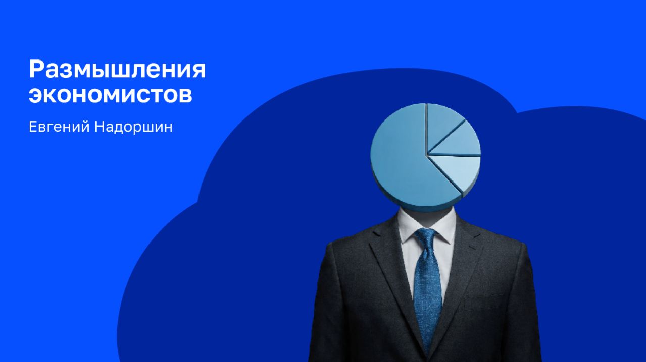 ЦБ между Сциллой и Харибдой. О росте дефицита федерального и регионального бюджетов