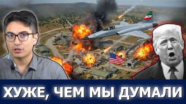 ПОДТВЕРЖДЕНО: Иранский F-5 разбомбил базу США в Кувейте — Тегеран бросает вызов требованиям Трампа