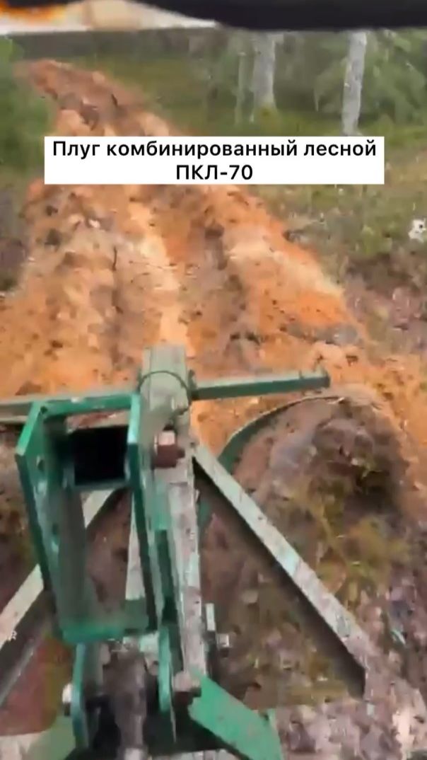 ПКЛ-70 - плуг производства Леспромресурс. Работа на тракторе