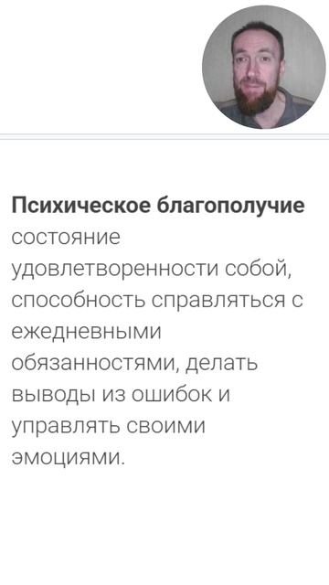 Здоровье по ВОЗ