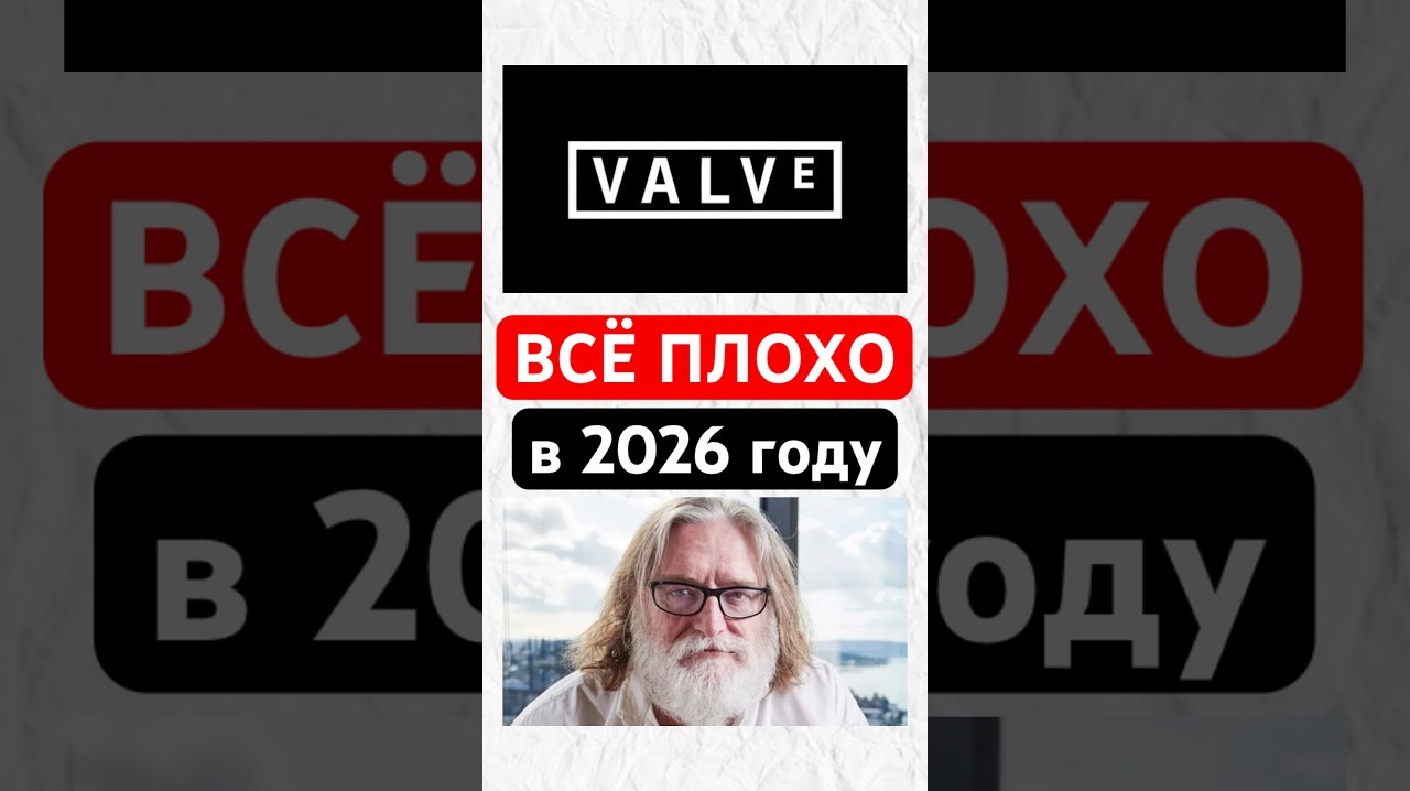 у Steam большие проблемы в 2026 году
