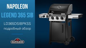 Legend 365 SIB - подробный обзор газового гриля!