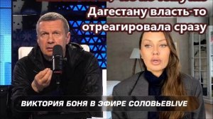 Выяснилось, что по тому же Дагестану власть-то отреагировала сразу