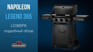 Legend 365 - подробный обзор газового гриля!