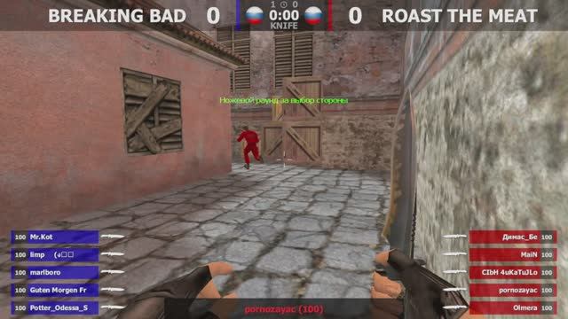 BREAKING BAD -vs- ЖАРИМ МЯСО  2 карта  IMMORTAL CS 1.6  kn1feTV