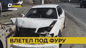 Автопатруль112 / Влетел под фуру / 28.04.26