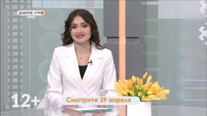 В программе «Доброе утро, Уфа!» расскажут о последствиях установки пломбы в домашних условиях