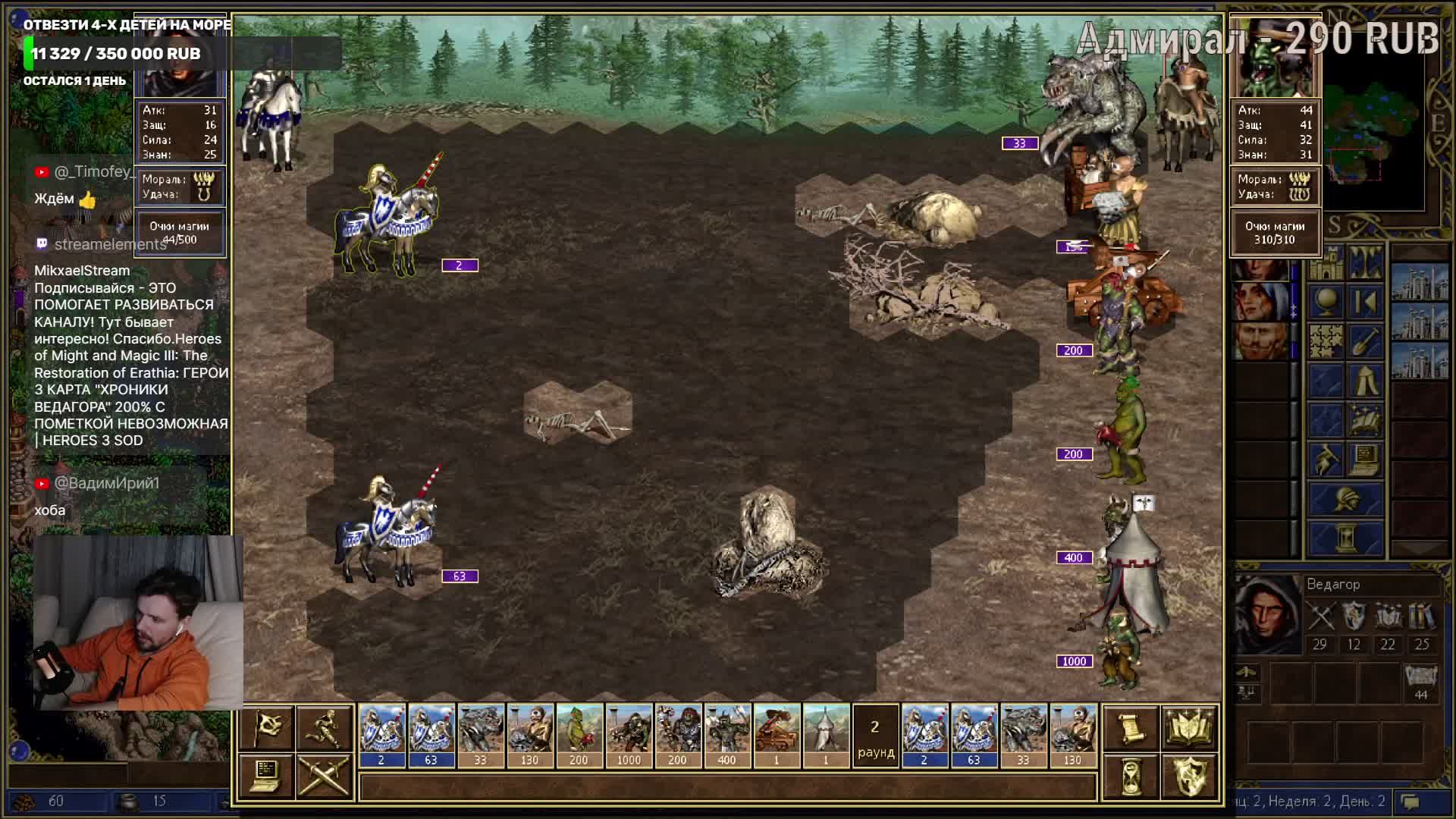 Ночные Герои 3 | ПАРАГОН 2 HEROES OF MIGHT AND MAGIC 3 | ГЕРОИ МЕЧА И МАГИИ 3