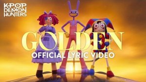 УДИВИТЕЛЬНЫЙ ЦИФРОВОЙ ЦИРК - СБОРНИК СМЕШНЫХ МОМЕНТОВ - GOLDEN (МУЗЫКАЛЬНЫЙ КАВЕР)