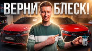 Весенняя подготовка Coolray | Как вернуть блеск после зимы?