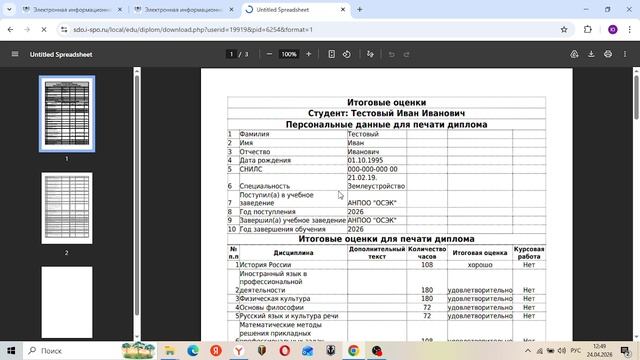 Все, что нужно знать студенту