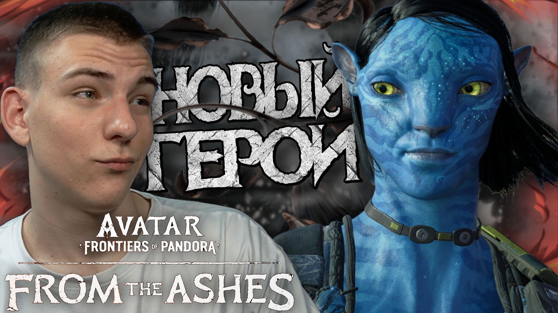 Avatar: Frontiers of Pandora ■ DLC ■ ОСАДА ГРУЗОВОГО КОРАБЛЯ ■ ЧАСТЬ 8 ■