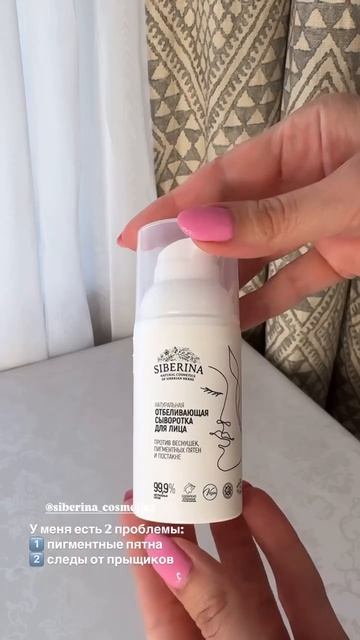 Отзыв на натуральную косметику SIBERINA – НАСТОЯЩАЯ НАТУРАЛЬНАЯ КОСМЕТИКА