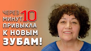 Сделали пациентке съемный протез без нёба (кандулор на телескопах) и бюгельный протез с кламмерами.