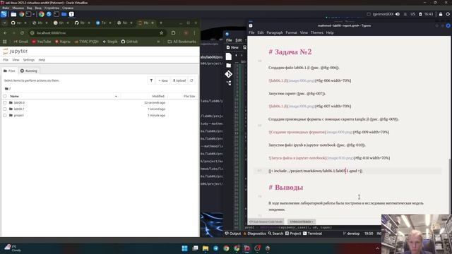 Лабораторная №6. Подготовка отчёта
