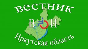 Областные соревнования по дартсу среди инвалидов