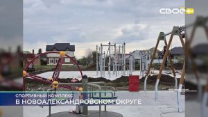 Новости на Своём от 28 апреля 2026 г. 8:30