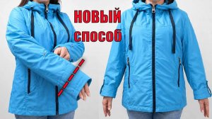 Гениально и просто! Новый способ укоротить рукава куртки за 10 минут