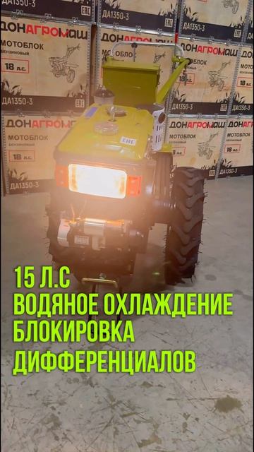 МОТОБЛОК БОГАТЫРЬ ДА15-Е #мотоблок #дизель #техника