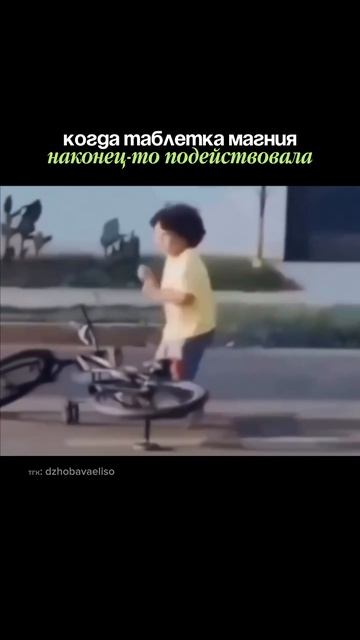 Магний сделал всю работу 😂