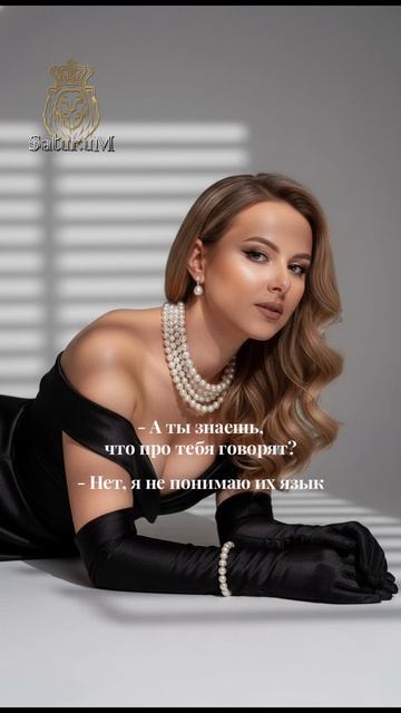 Астрология Saturum. Мнение других людей