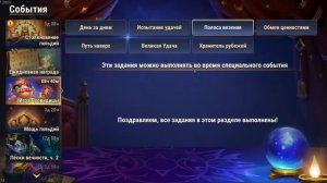 Игра Провидицы, облик Морриган. Хроники Хаоса, мобильные.