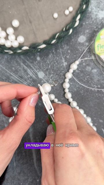 Greenbird.ru ➡️ CrystalBird ➡️ Кристальный жемчуг ➡️ Moonlight / Лунное сияние