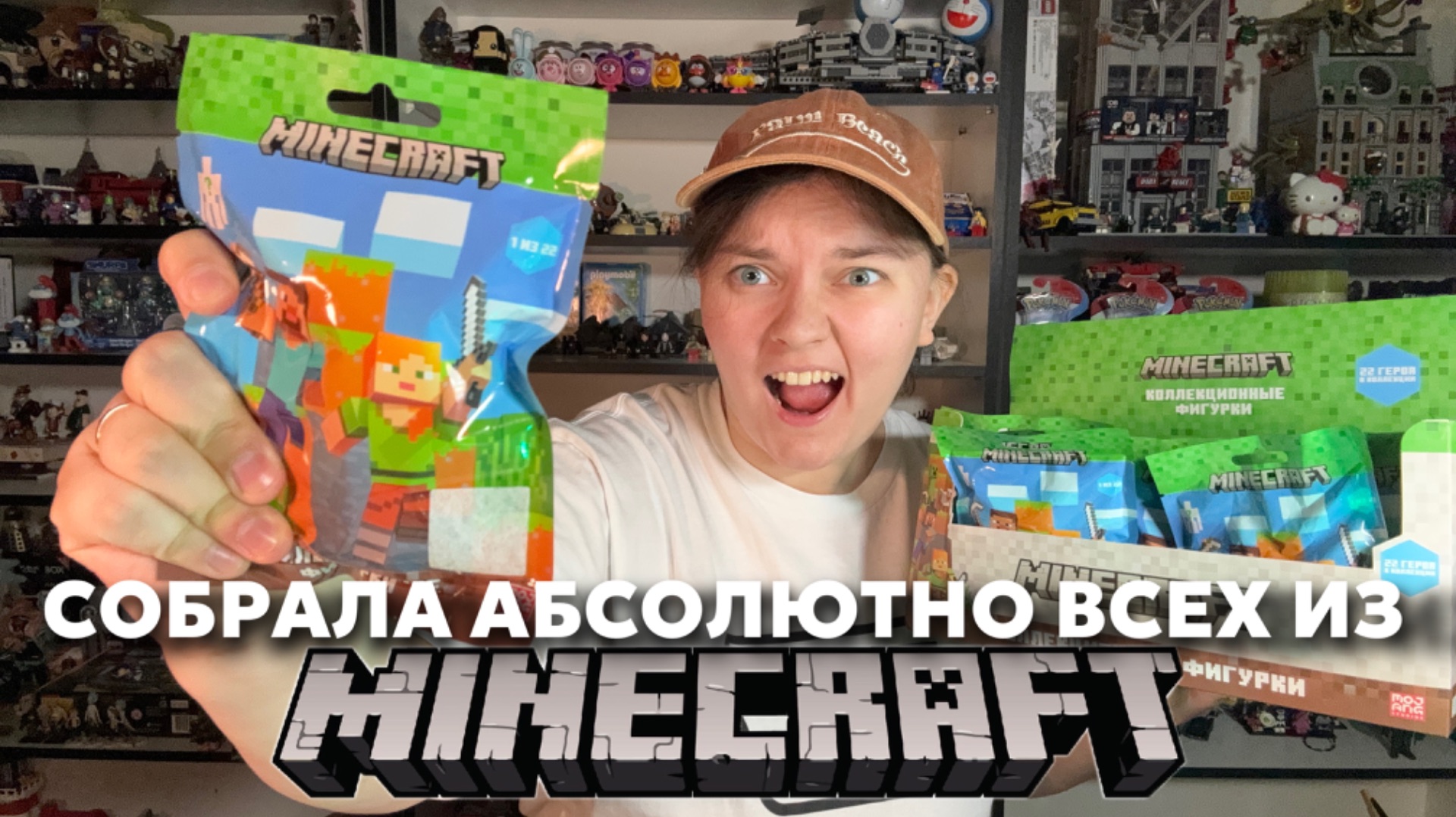 Вся серия фигурок Майнкрафт  розыгрыш