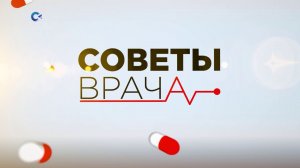 Сердечно-сосудистые катастрофы | «Советы врача»