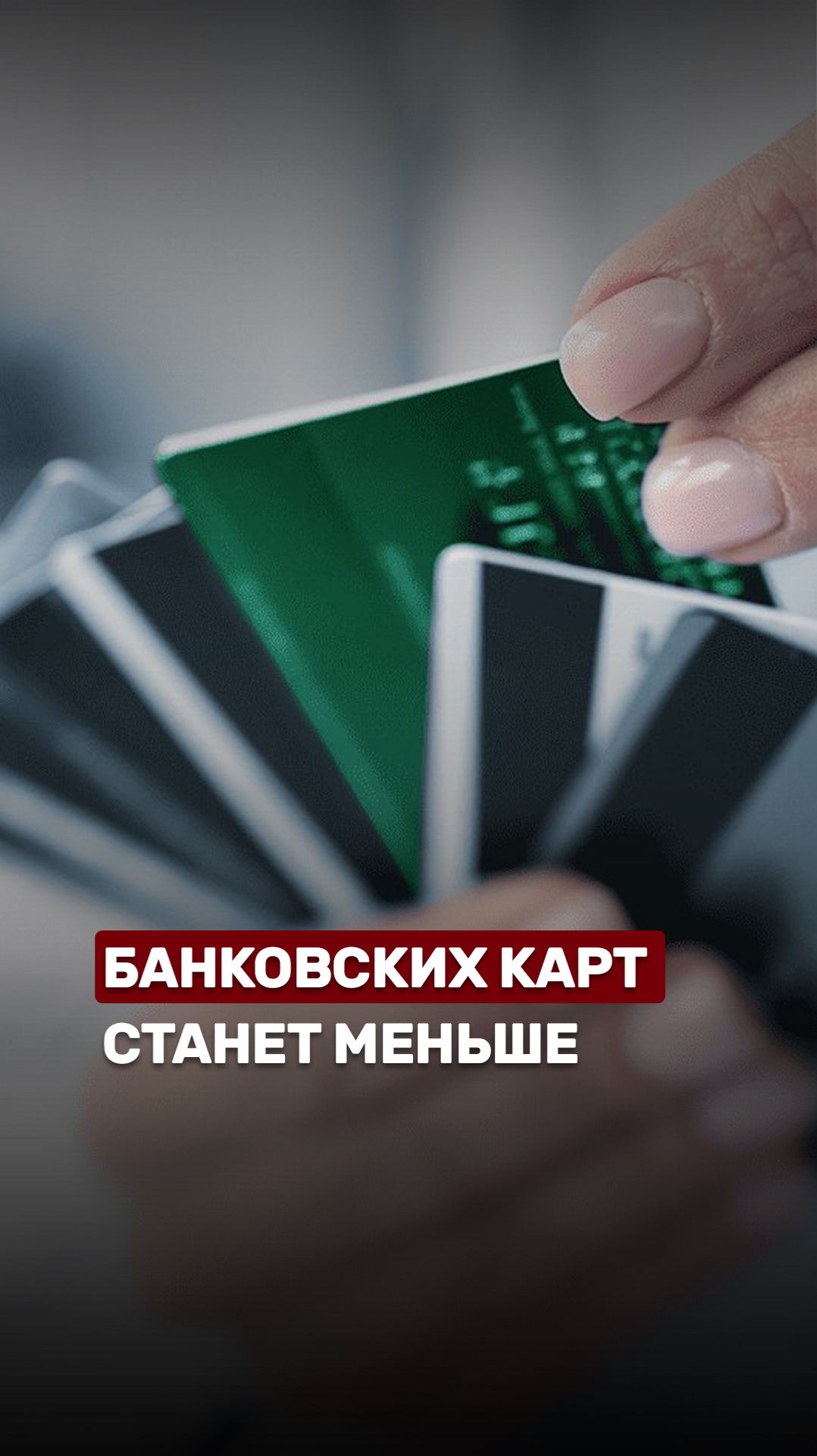 💳С 1 июня 
