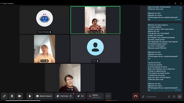 Открытая встреча терапевтичного пения. Песня Музыка это свет.