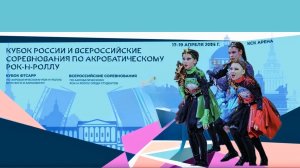 Кубок России по акробатическому рок-н-роллу 2026. Nitty Gritty