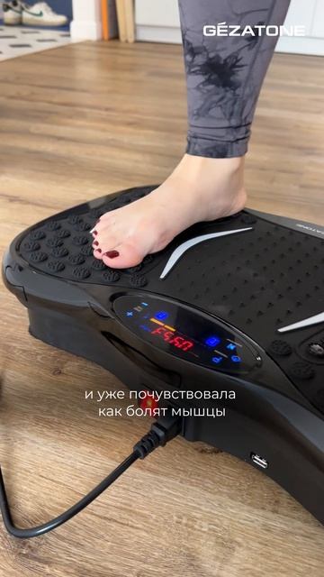 Виброплатформа для похудения FitnessBoard Gezatone, AMG151