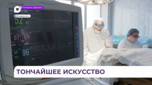 Во Владивостоке врачи применили инновационный метод удаления гематомы