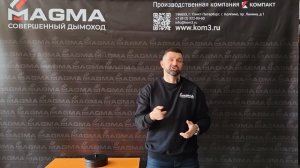 Новинки МАГМА. Сэндвич сборник конденсата