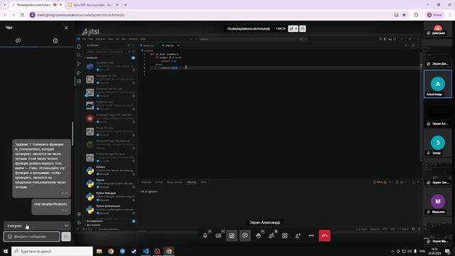 Python Start урок 9. Группа 1248