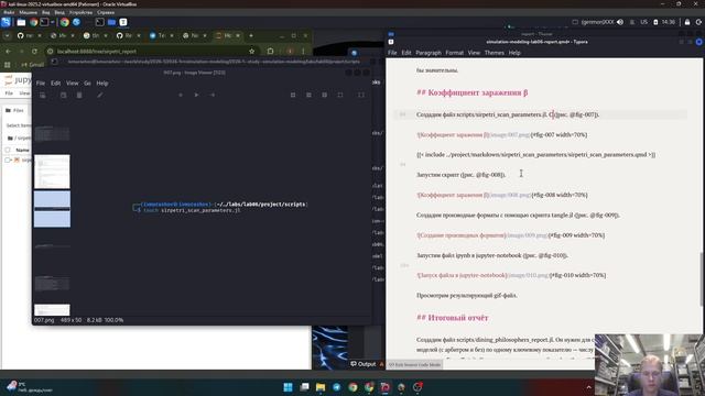 Лабораторная №6. Подготовка отчёта