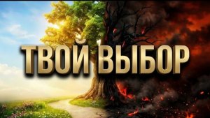 Тайная стратегия Шайтана: 7 уровней осады сердца