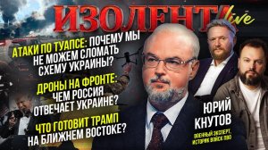 Атаки по Туапсе: схема Украины| Дроны на фронте: чем РФ отвечает Украине?| Что готовит Трамп Ирану?